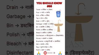 English Vocabulary in Hindi 🔥#english #spokenenglish #vocabulary #grammar #trending #reels