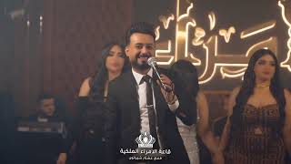 حسام الماجد و محسد_التمن براسي و حنن_ قاعة الأمراء الملكية فندق عشتار #العراق #قاعة_الامراء