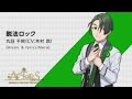 [ACTORS] Dappo Rock - Chiguma Marume