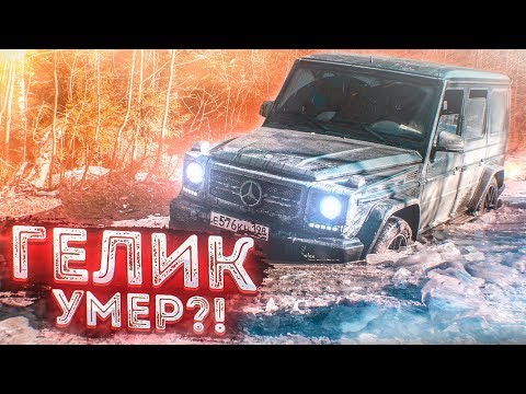 Видео: ГЕЛИК AMG против УАЗ на БЕЗДОРОЖЬЕ! На что способен НЕМЕЦКИЙ УАЗИК?!