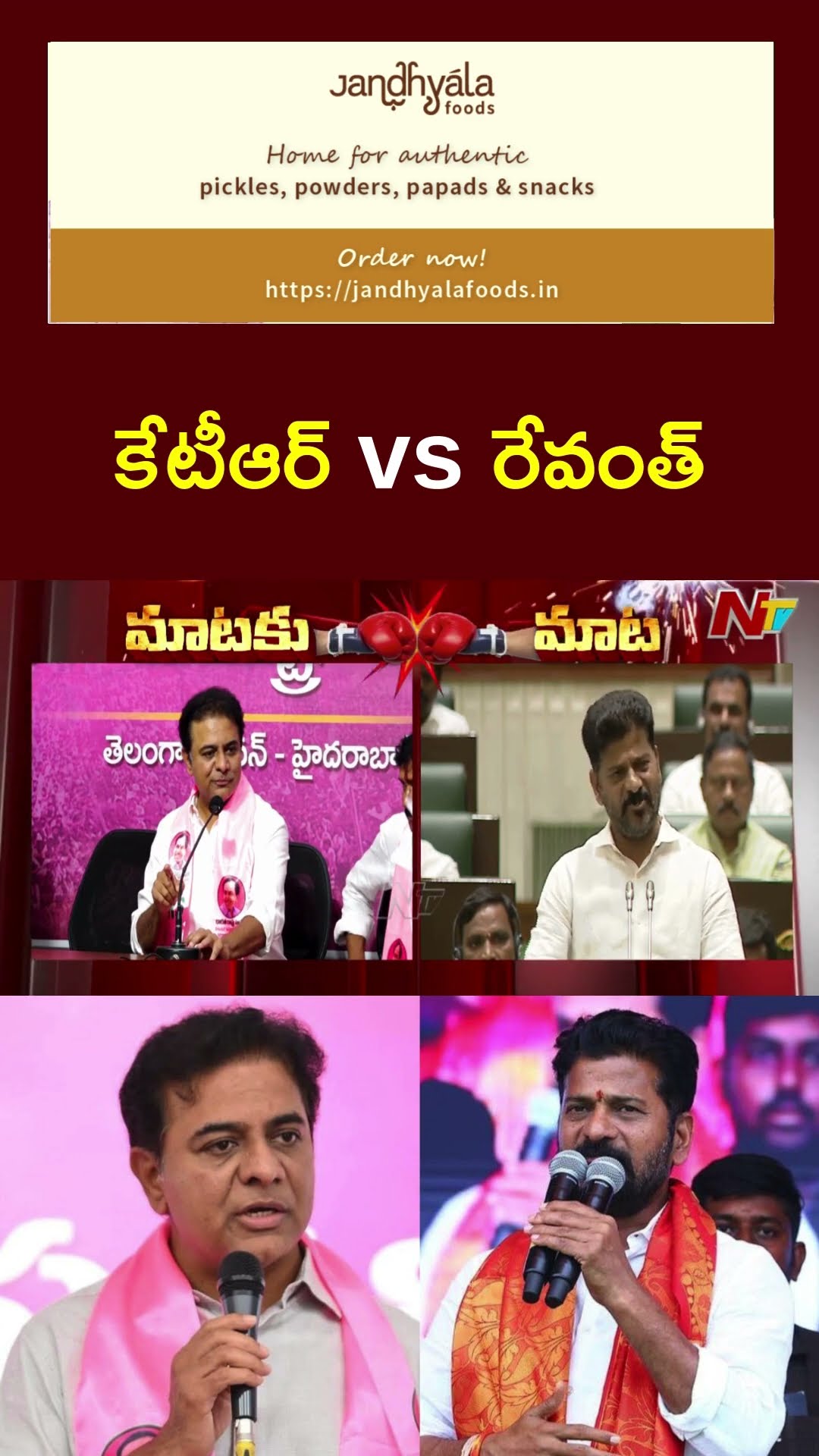 CM Revanth Reddy Counter to KTR Comments l NTV