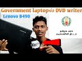 how to cd dvd drive install government laptop lenovo b490 / How To Fix DVD Writter in lenovo b490