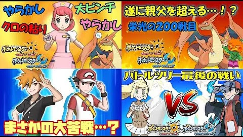 バトルツリー Mp3