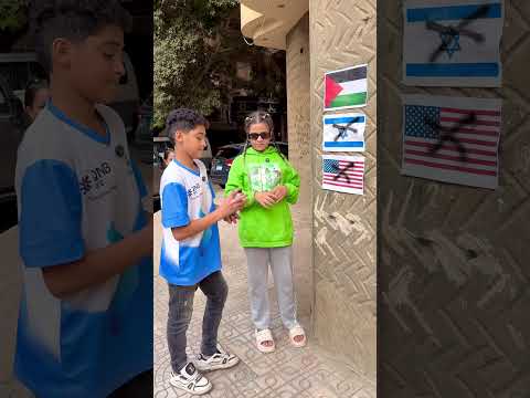 دعوه ل فلسطين ان ربنا ينصرهم ويحفظهم لو بتحب فلسطين دوس لايك واشتراك 