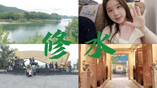 修水vlog| 参观双井黄庭坚故居/ 尝试修水哨子和咸菊花茶/ 终于在长沙喝到了茶颜悦色