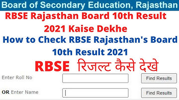 How to Check RBSE Rajasthan Board 10th Result 2021| RBSE Rajasthan Board 10th Result2021 Kaise Dekhe