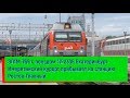 ЭП1М-769 с поездом №233Е Екатеринбург – Имеретинский курорт прибывает на станцию Ростов-Главный