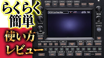 【知識は不要】iPhone DJ tiktok配信OK・エフェクト・録音これ1台でOK🔰簡単エフェクト🔰サンプラー