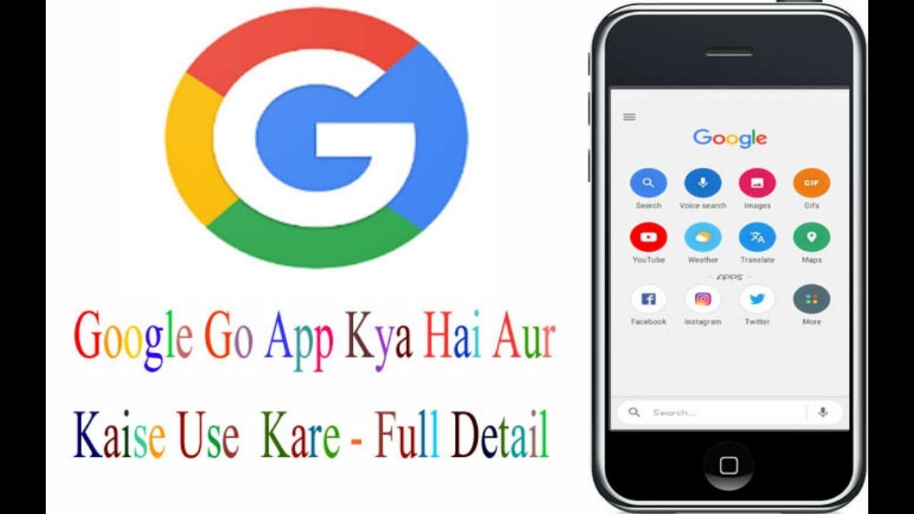 Google Go use करना सीखें ! गुगल गो कैसे चलाएं! 