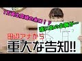【告知】この動画で１万再生を狙います！