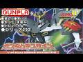 ガンプラ/ガンダムデスサイズ(旧キット・XXXG-01D・1/144)製作(素組み)レビュー動画 292/新機動戦記ガンダムW【ゆい・かじ/Yui Kaji】