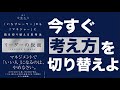 【リーダー術】あなたは「リーダの仮面」を被れるか?正しいリーダー像をついに解明!