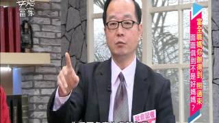 婆媳當家 當全職媽媽你辦得到照過來 20150323 part3