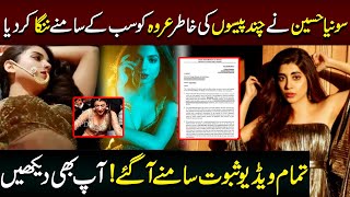 Sonya Hussain vs Urwa Hocane Tich Button Controversy | Allegations of Sonya On Urwa | SWN