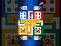 ludo King shorts gameplay shorts gameplay trending ludo King shorts gameplay shorts gameplay trending