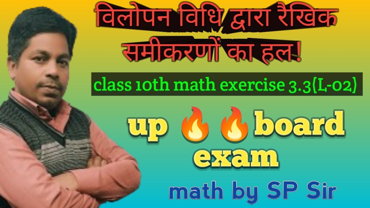 class 10th ncert math solution exercise 3.3(L-02) #trending #viral # ...
