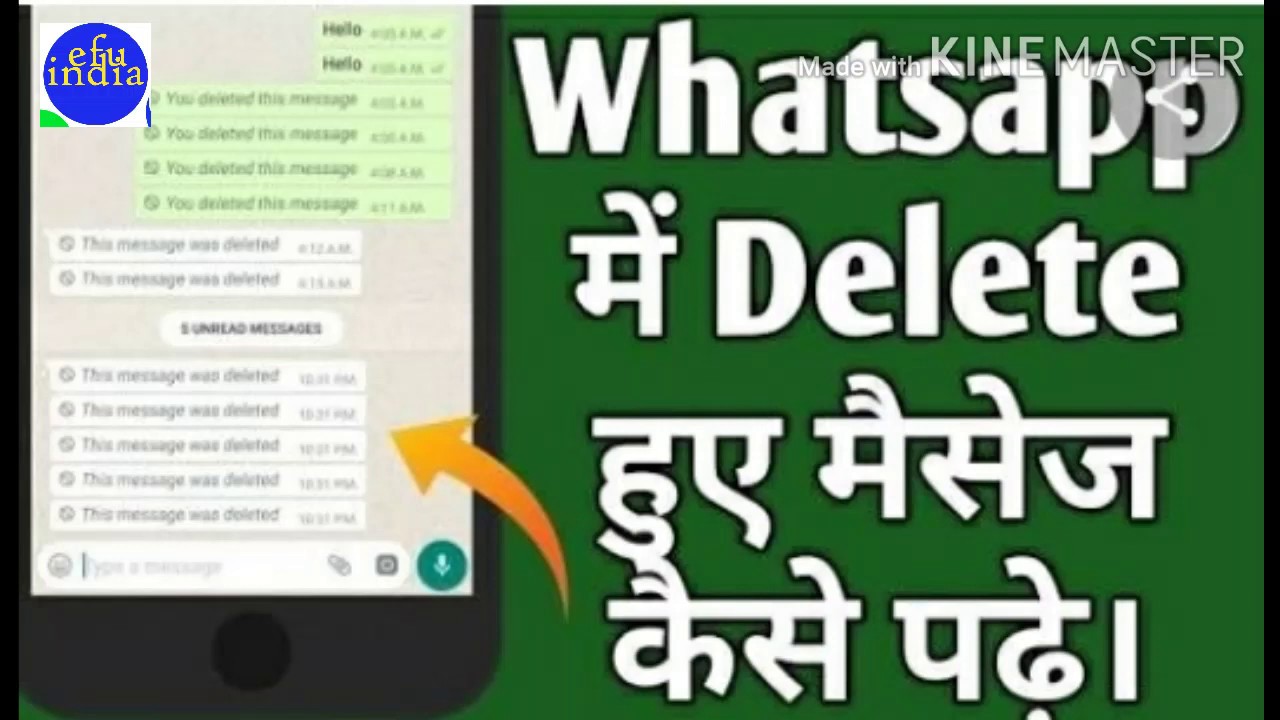 WhatsApp me delete huy message bahut hi asani se dekh sakte h