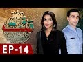 Watch Mannat - Episode 14 | HAR PAL GEO Online In HD