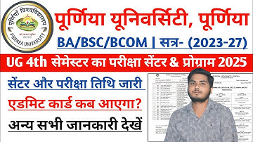 Purnea University UG 4th semester ka Exam kab hoga | Exam Program and Centre list 2025 @PREMHARSH