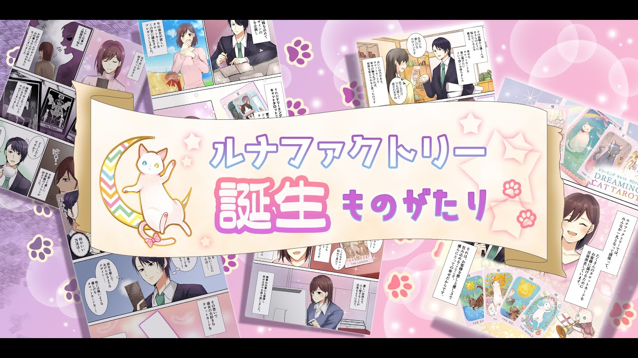 タロット占い初心者向けのかわいいタロットカード アリス イン ルナズ タロット マクアケ アタラシイものや体験の応援購入サービス タロット占い初心者向けのかわいいタロットカード アリス イン ルナズ タロット マクアケ アタラシイものや体験の応援購入サービス