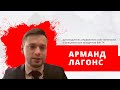 Арманд Лагонс, руководитель управления собственности и специальных продуктов ВALTA