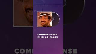 Common Sense | Puri Musings | #PuriJagannadh | #youtubeshorts #shorts