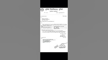 Purnea University Registration Date जारी 2023 | Purnea University #purneauniversity