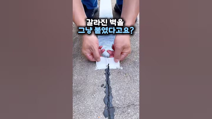 물이 터졌는데, 테이프 하나로 끝났어요 #누수수리 #생활꿀템