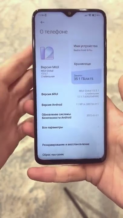 почему мой телефон не обновлен до