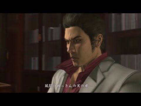 龍が如く3 86 風間の親っさんの実の弟 Youtube