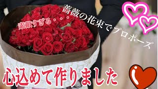 【プロポーズ】50本薔薇ラッピング