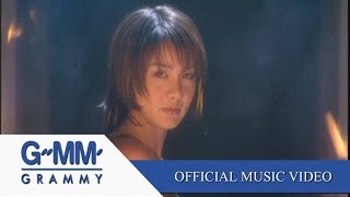 ฉันก็สู้คน - นิโคล เทริโอ【OFFICIAL MV】 chords