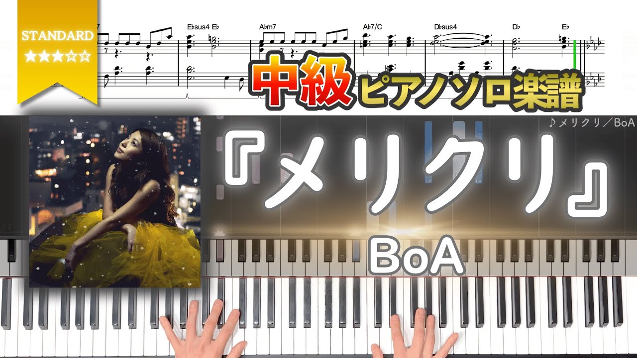ピアノミニアルバム 白の吐息/メリクリ BoA☆CHEMISTRY ピアノミニアルバム 白の吐息/メリクリ BoA☆CHEMISTRY