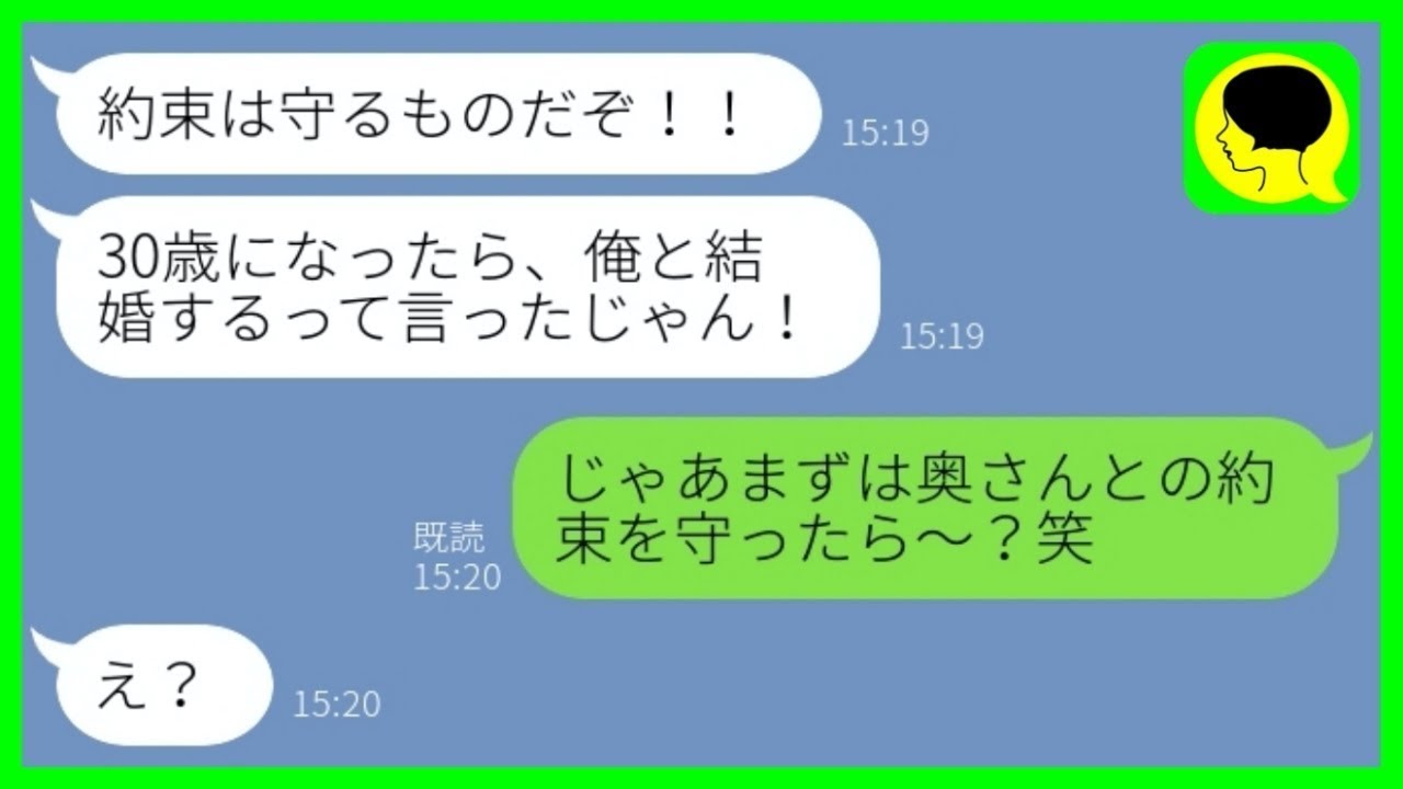 【LINE】私を捨てた元婚約者から怒りの復縁連絡「30歳になったら結婚の約束だろ！」→勘違い男にある事を伝えた結果...w【スカッとする話】【総集編】