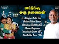 Paattukku Oru Thalaivan Audio Jukebox | Tamil Movie Songs | Ilaiyaraaja | Vijayakanth | Shobana Mp3 Song