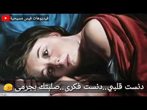 دنست قلبي حالة فيس