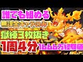 【誰でも組める】4分獄練の闘技場3枚抜き周回編成紹介！！立ち回り2パターンあり【#パズドラ】【#エンデヴァー】【#僕のヒーローアカデミア】