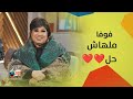 فيفي عبده ملهاش حل في الحلقة دي بروود كاست مع حسن عسيري 