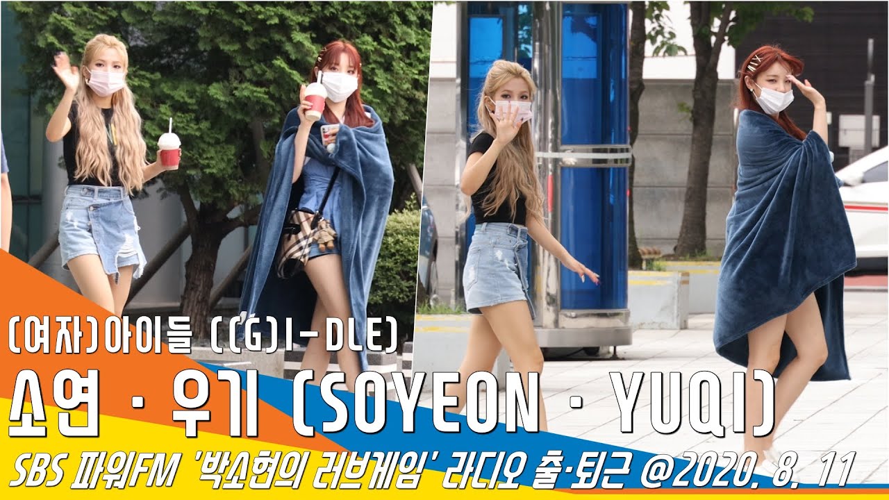 ((G)I-DLE) 'SOYEON·YUQI' (여자)아이들 '소연·우기', 방긋 방긋 천사 미소(박소현의러브게임)[NewsenTV]