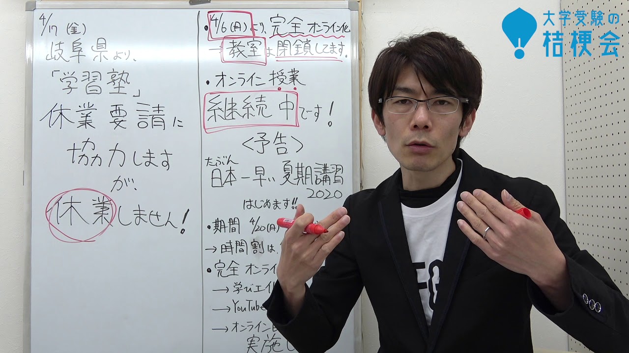 マナビを止めない たぶん 日本一早い 夏期講習 始めます 塾講師 加藤哲也 マイベストプロ岐阜