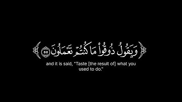 ويقول ذوقوا ماكنتم تعلمون -كل نفس ذائقة الموت شاشة سوداء عبدالرحمن مسعد سورة العنكبوت