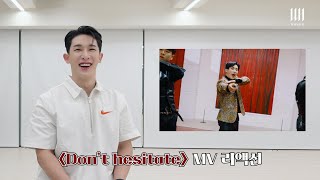 WONHO 원호 'Don't Hesitate' MV Reaction by WONHO 14,606 views 1 year ago 5 minutes, 6 seconds