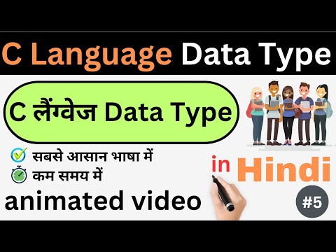 C language Data Type || C language Data टाइप