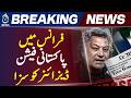 Mahmood Bhatti | French Court Verdict | Tax & Money Laundering Case - Aaj News