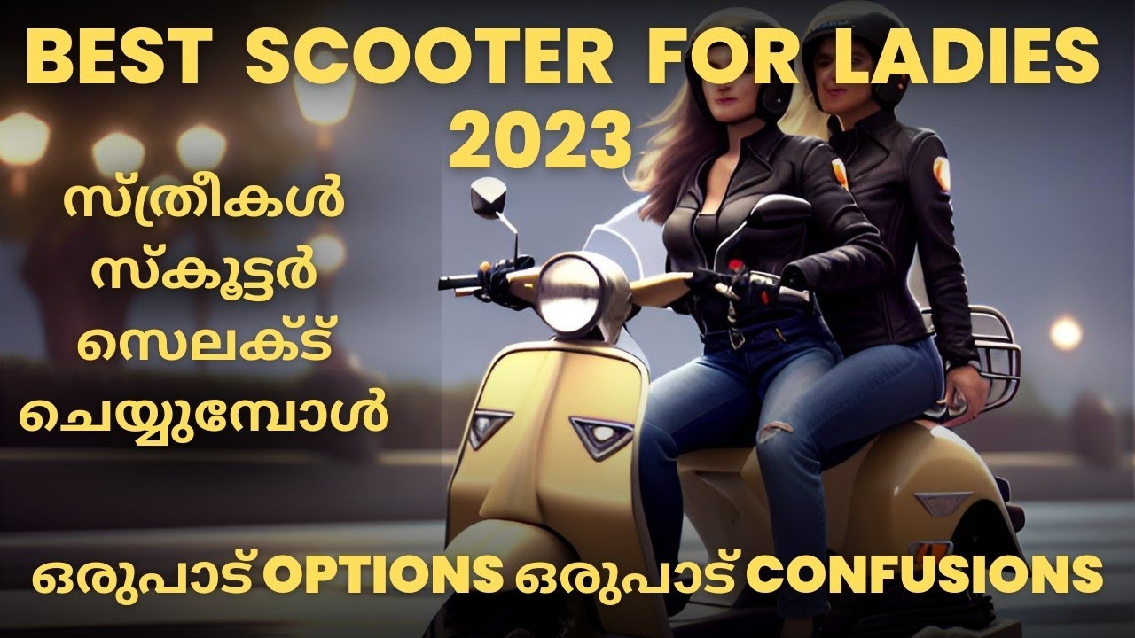Best Scooter for Ladies 2023 Malayalam അറിയേണ്ടതെല്ലാം Best Scooter