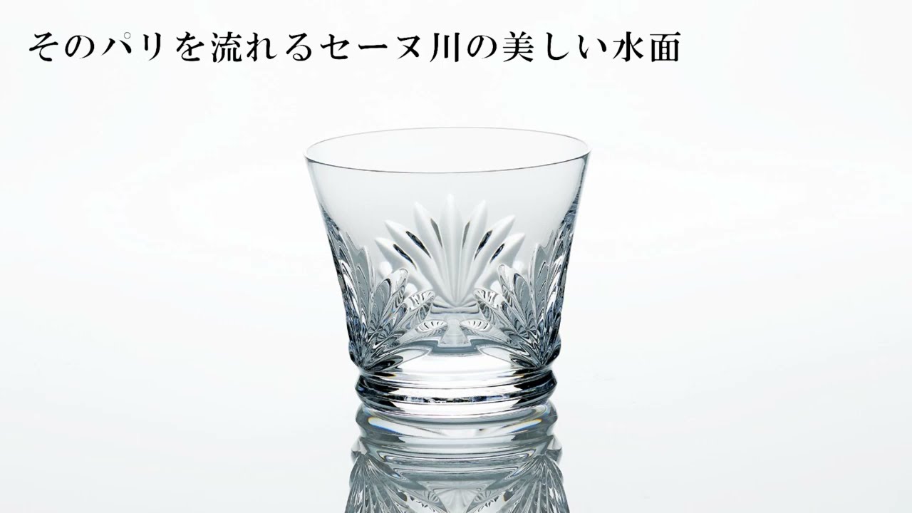 Baccarat バカラ 2024年新作イヤーグラス ルテシアタンブラー名入れの 