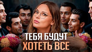 видео: Тебя никто не хочет, но после этого хотеть будут ВСЕ картинка: Тебя никто не хочет, но после этого хотеть будут ВСЕ