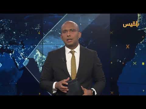 استئناف الملاحة في البحر الأحمر: دراسة وتقييم للوضع الأمني