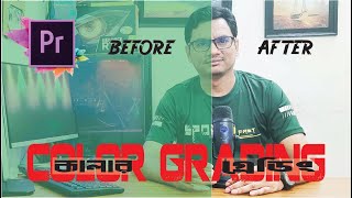 কালার কারেকশন  প্রিমিয়ার প্রো | Color Correction in Premiere Pro Bangla Tutorial | Mahabub info | screenshot 1