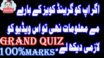 How to Get 100% Marks Grand Quiz  ? |Virtual University |Think & Do
